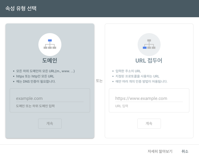 구글 서치 콘솔 첫화면